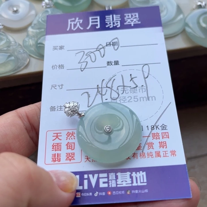 漫***我翡翠未镶嵌颈饰天然