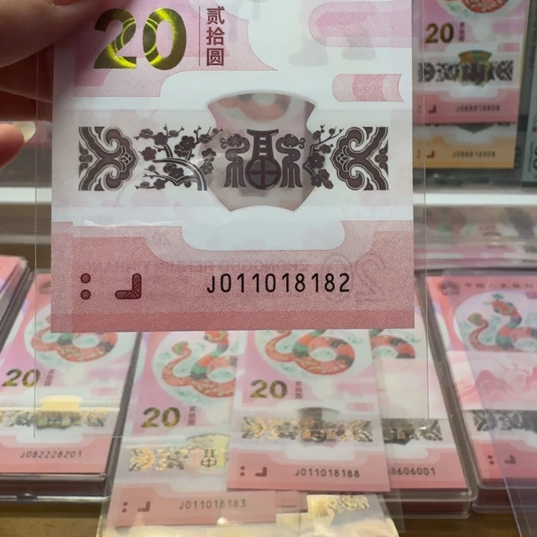 塑料蛇钞J011018182不支持七天无理由