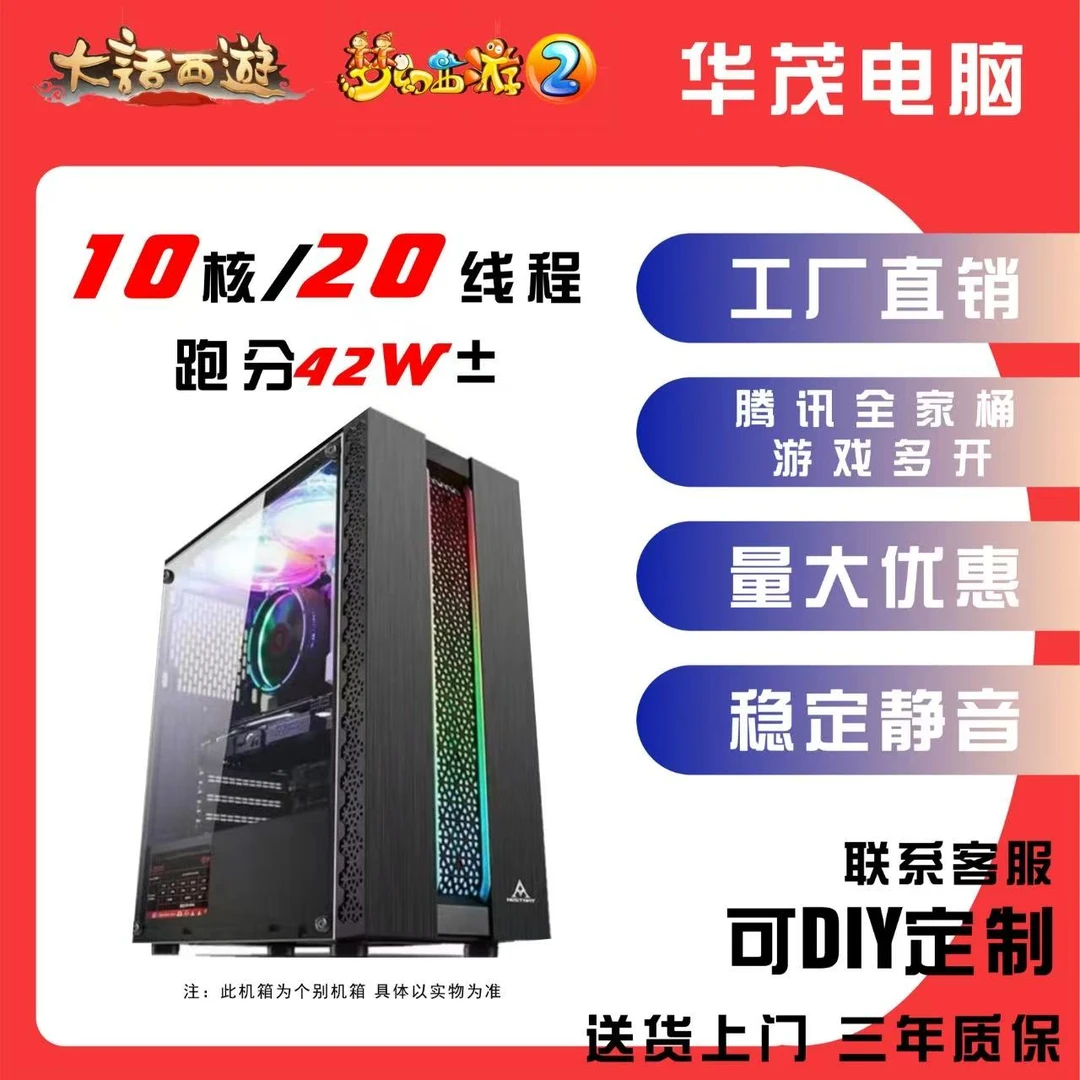 准新品  准新品雷电多开18核电竞主机全套电脑手游虚拟机多开