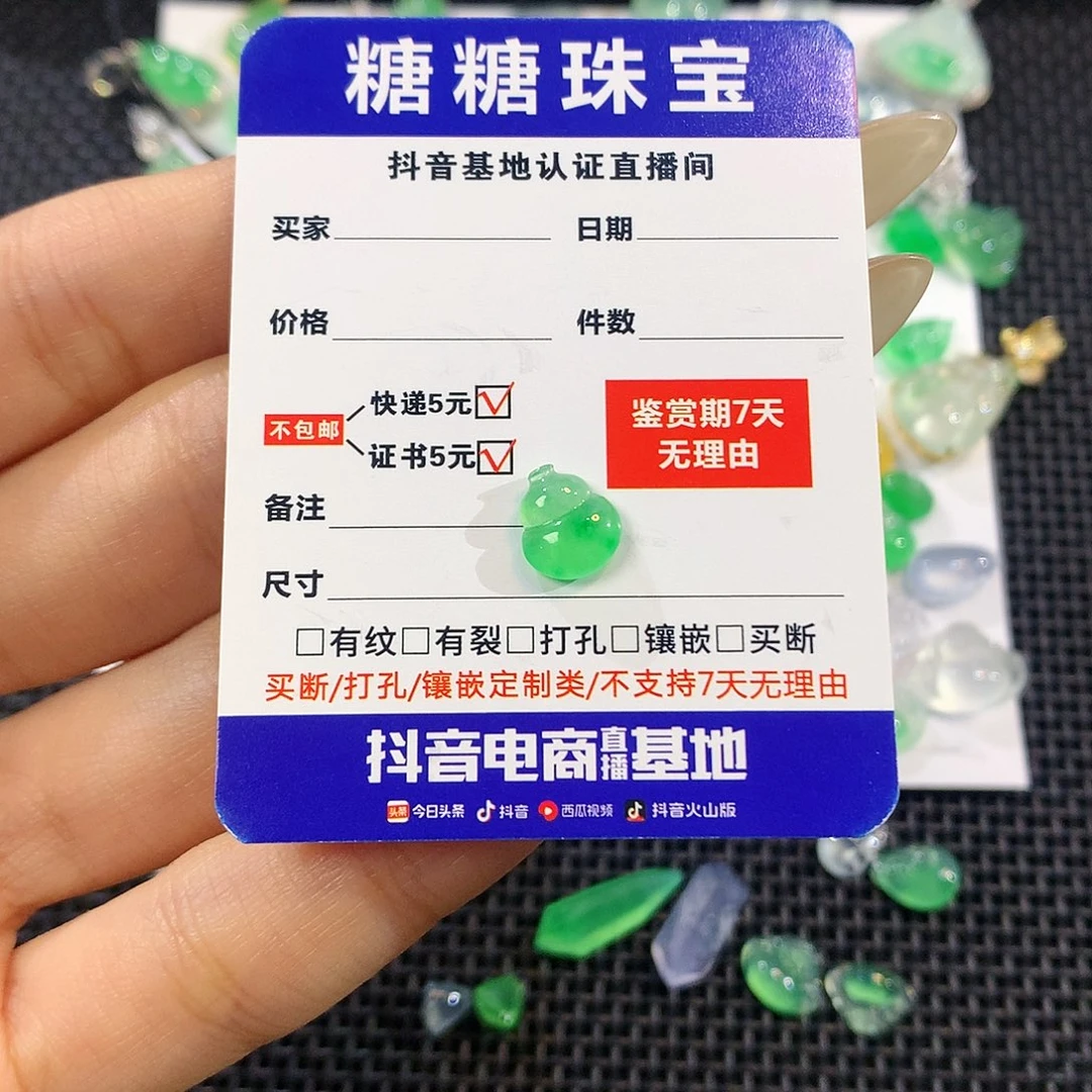 翡翠未镶嵌挂件葫芦