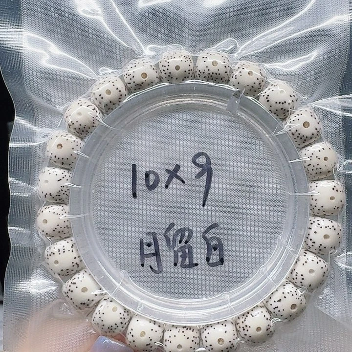 吊坠星月菩提10.9月留白单圈