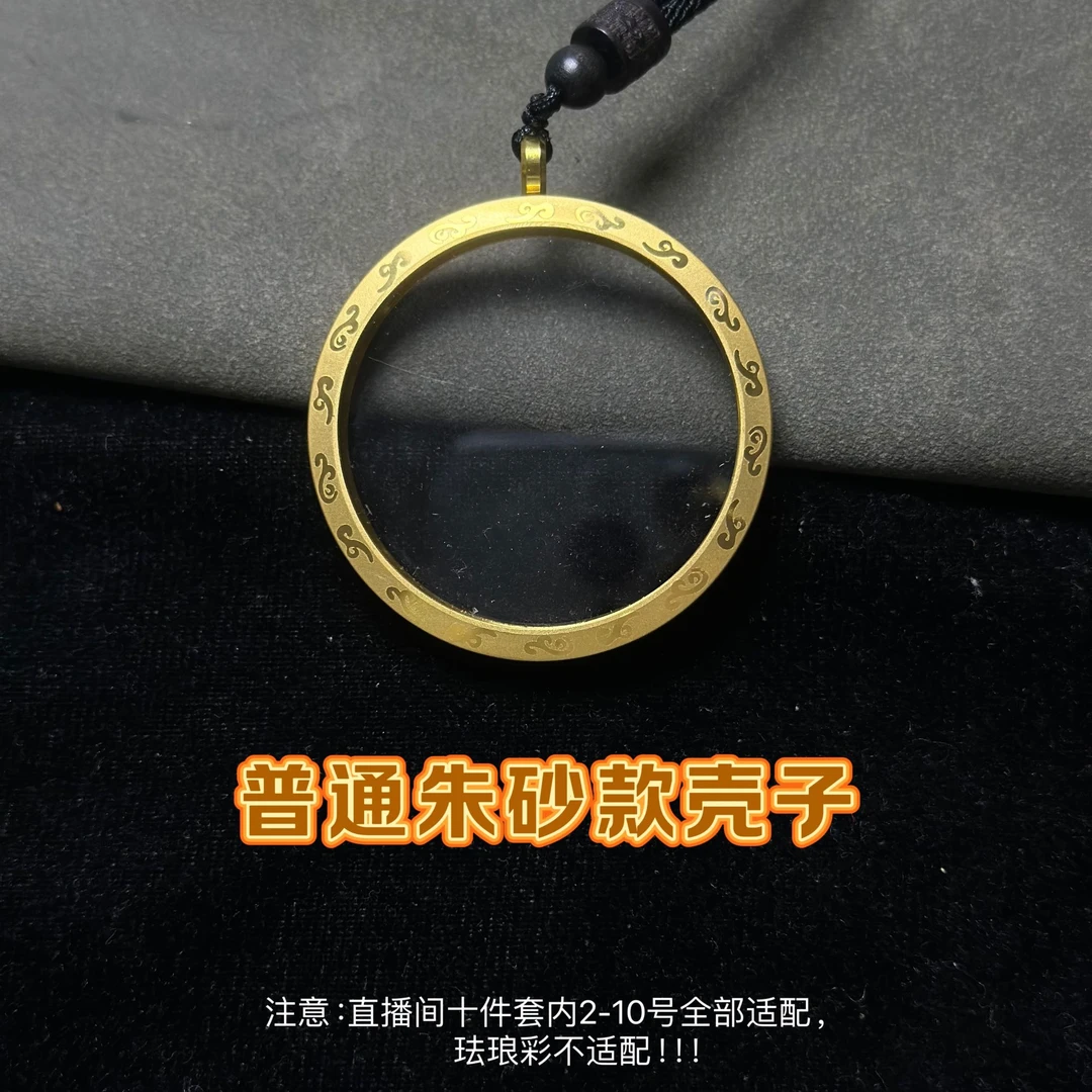 45mm朱砂款山鬼花钱 壳子【直播间2-10号】