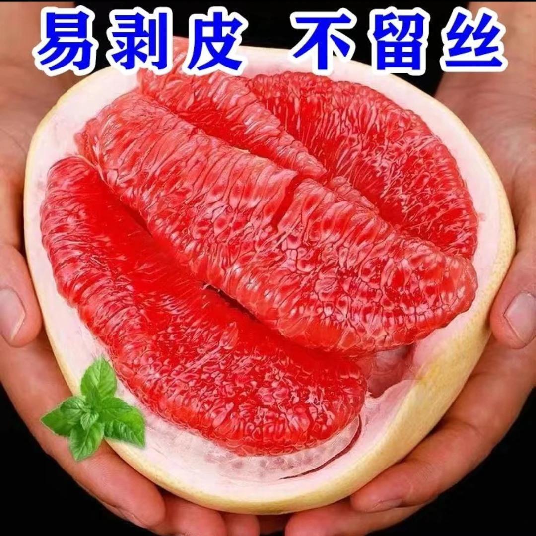 薄皮四川苍溪红心蜜柚挖掘机柚子脆甜多汁新鲜应季水果国王