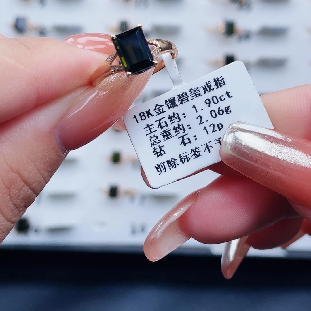 戒指18K金镶嵌碧玺