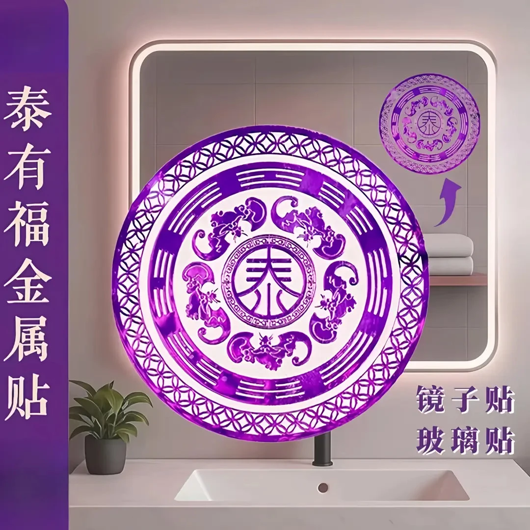 解决镜子问题【泰有福镜子贴】镜面金属贴窗贴玻璃贴实用好物