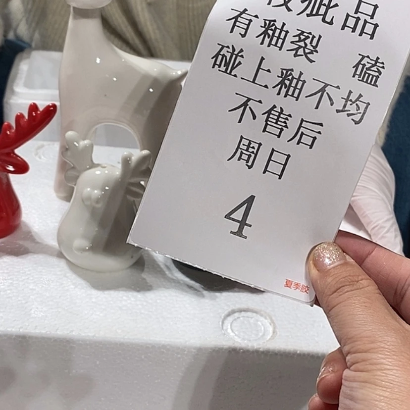 【闪购商品】摆件安*陶瓷摆件瑕疵特