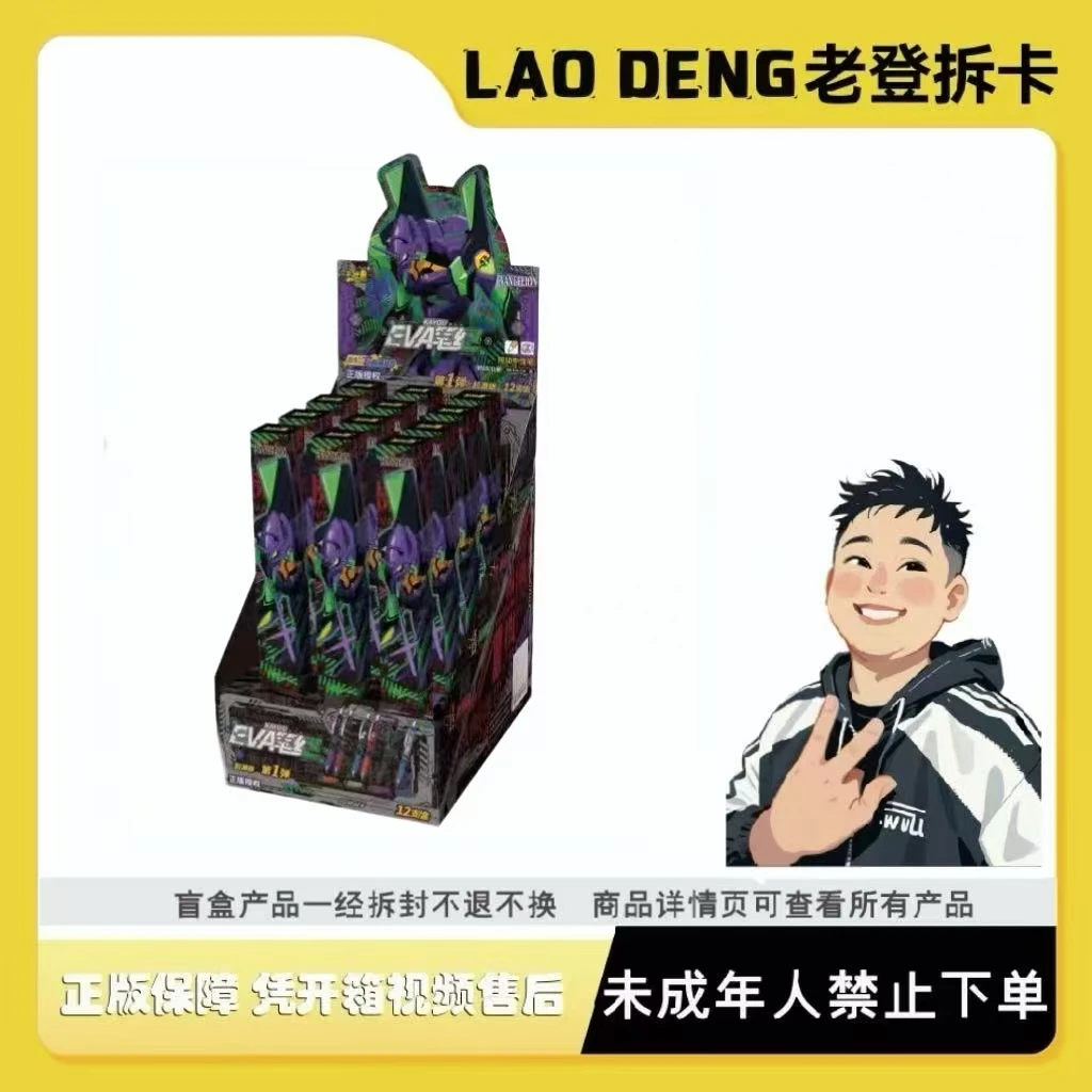 卡游【许愿】新世纪福音战士起源版中性笔盲盒