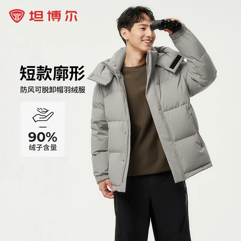 坦博尔秋冬新品男士脱卸帽加厚防风保暖廓形休闲羽绒服TAF530325Z