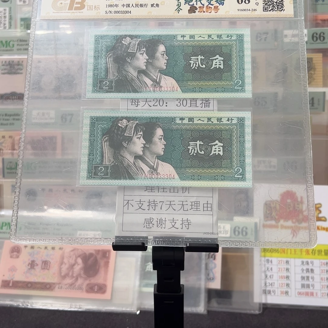 00033304小司令连环豹数三一对全同