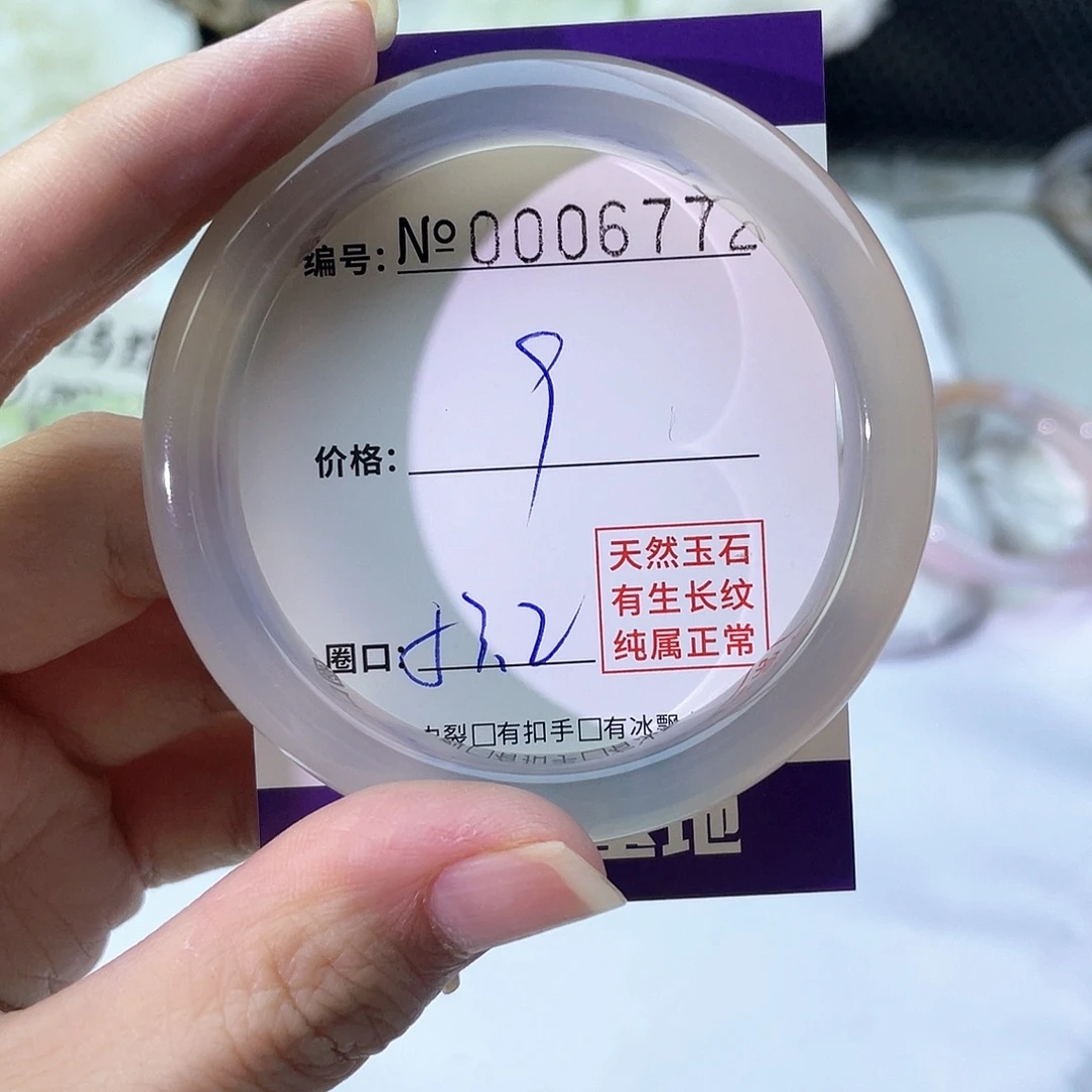 手镯玛瑙/玉髓未镶嵌772