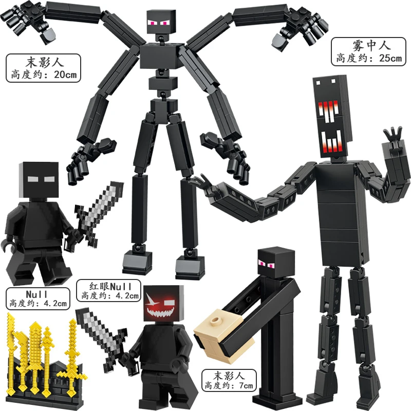 我的世界积木烦人的村民雾中人循声守卫末影人蛇刃武器库拼装玩具