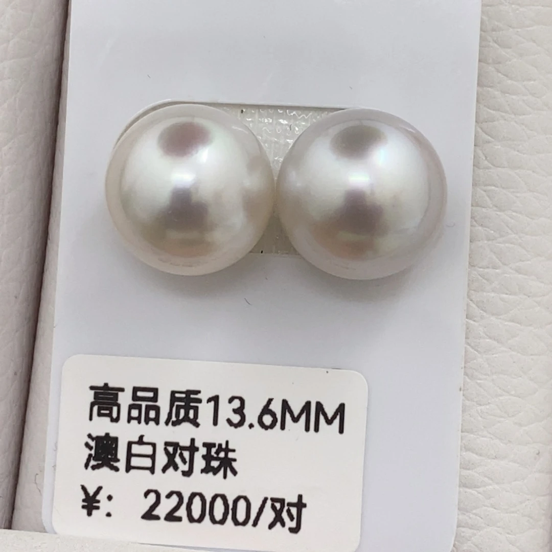 海水珍珠裸珠未镶嵌13.6m m