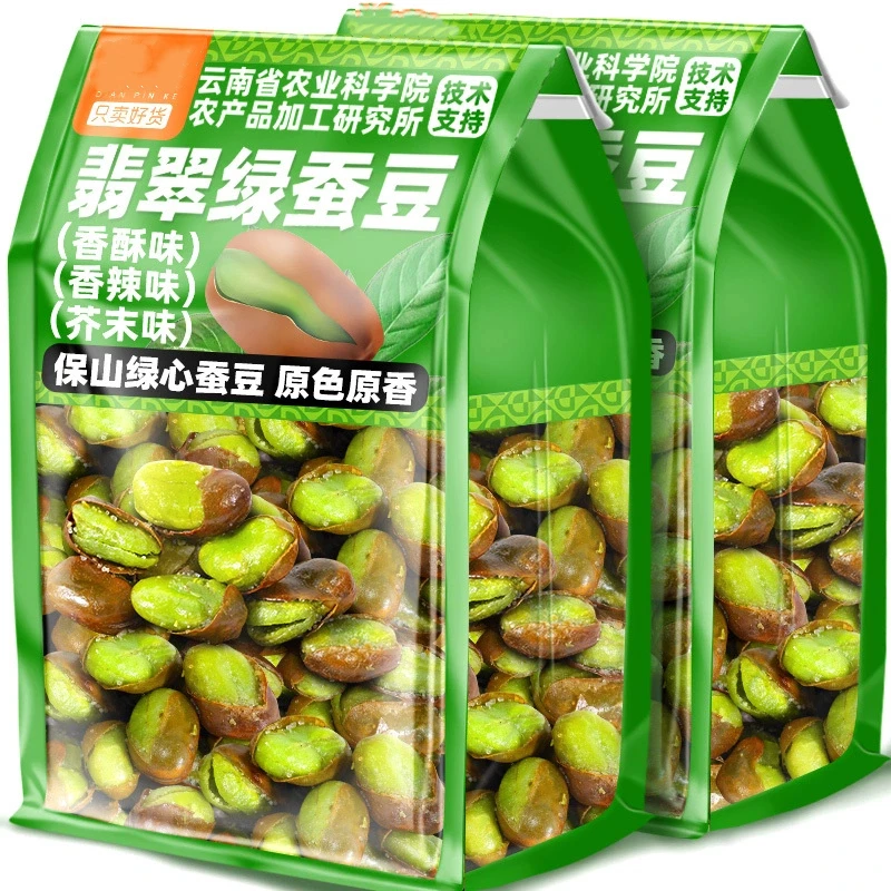 云南特产同心蚕豆翡翠绿心蚕豆香辣香酥味带壳油炸兰花豆零食休闲