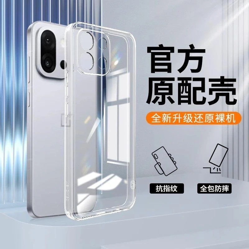 一加13T手机壳1+13t透明壳镜头PKX110全包超薄硅胶软壳防摔保护套
