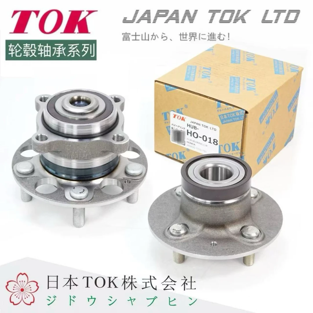 日本ToK阿特兹轮芯轴承总成