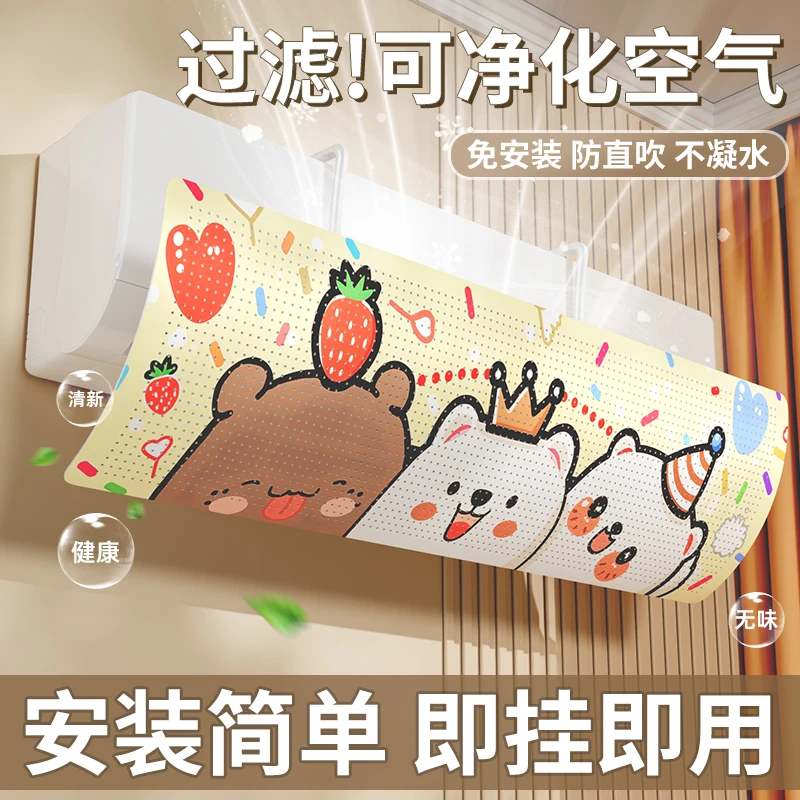 空调挡风板防直吹挡板防风通用出风口帘格力2025孕妇导风罩好物