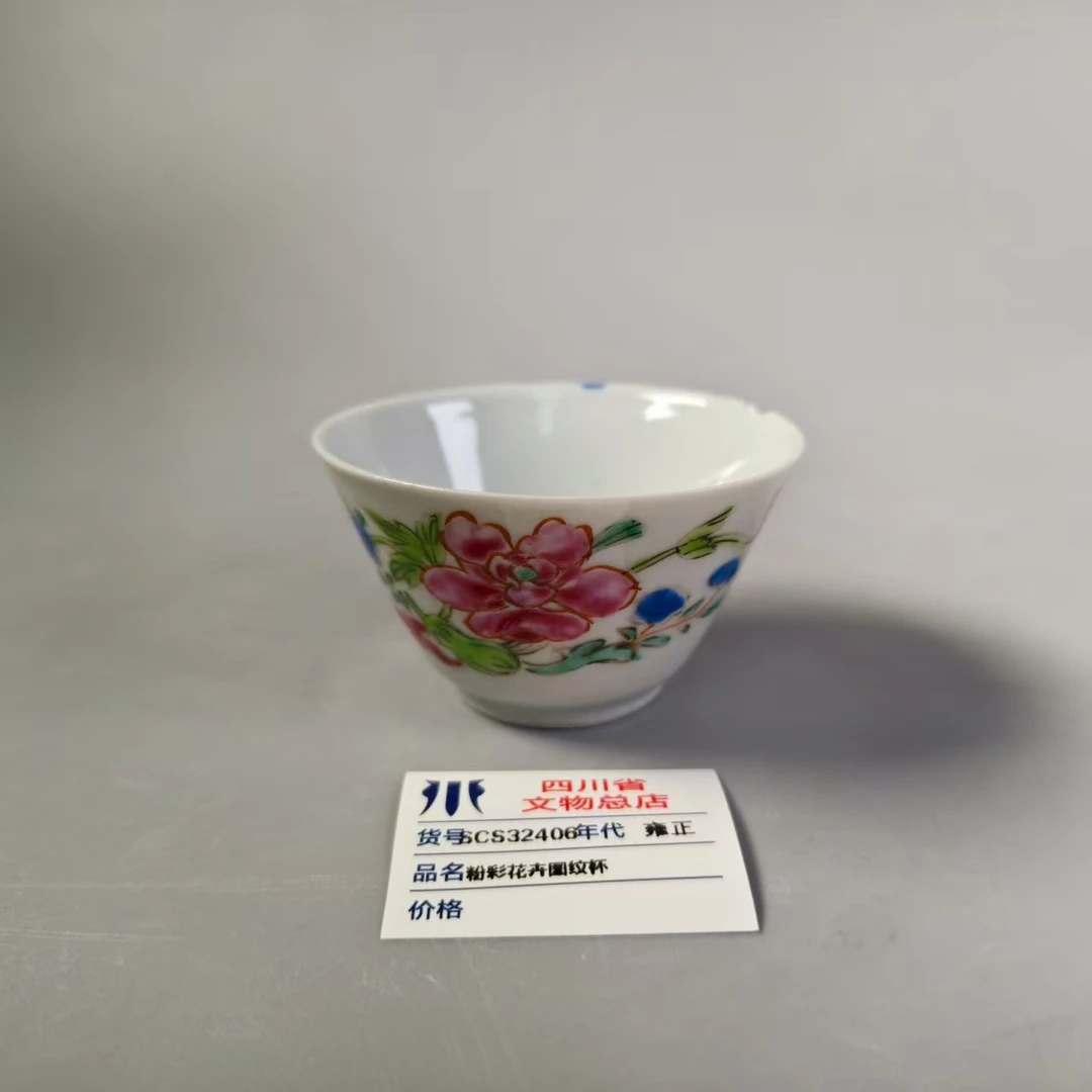 SCS32406雍正粉彩花卉图纹杯