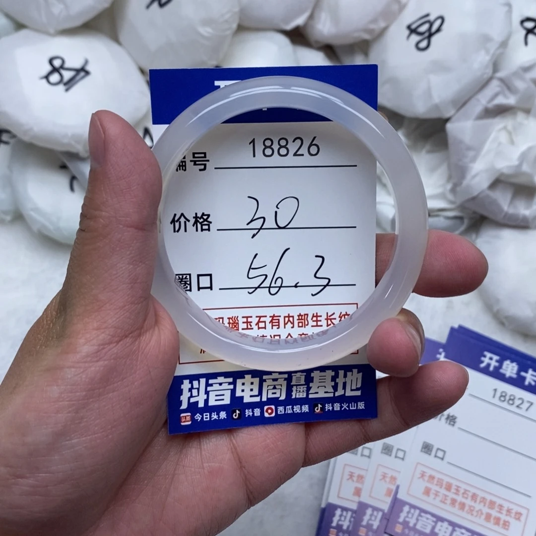 玛瑙/玉髓手镯未镶嵌826