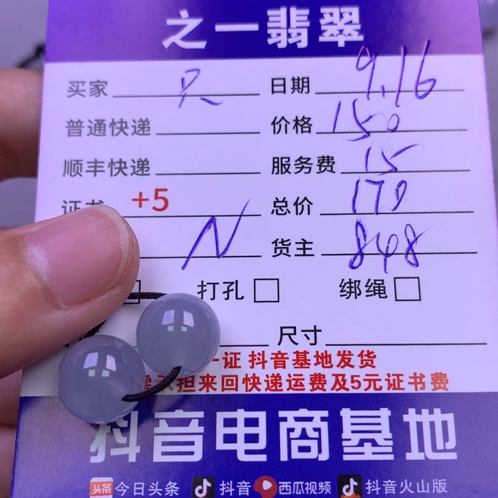 颈饰未镶嵌翡翠｛****?