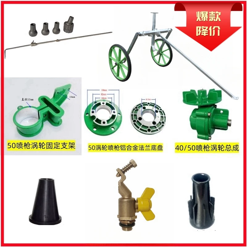 【新款】小铜喷嘴近端雾化喷头德龙喷枪配件涡轮配件喷嘴浇地喷水