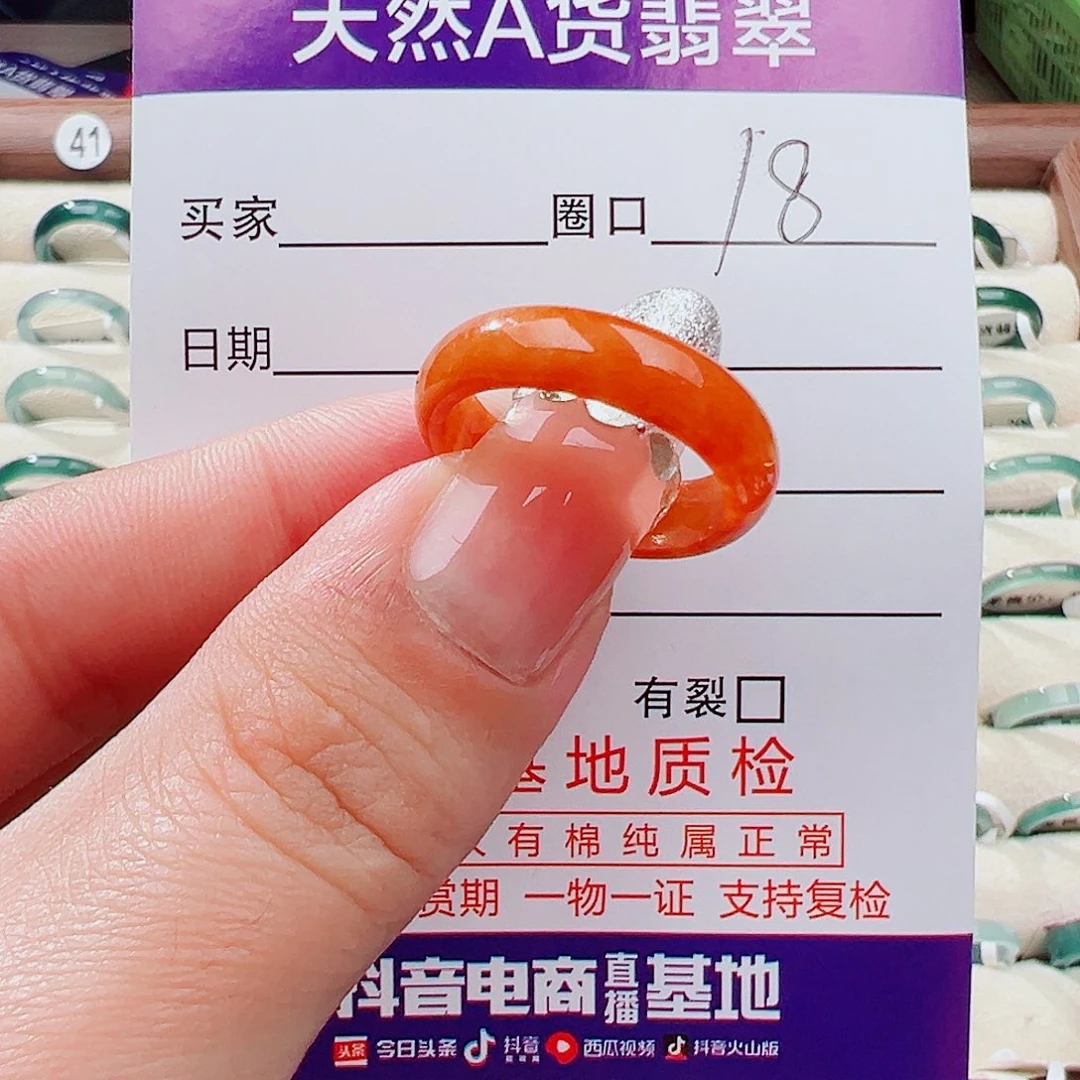 翡翠未镶嵌戒指戒指