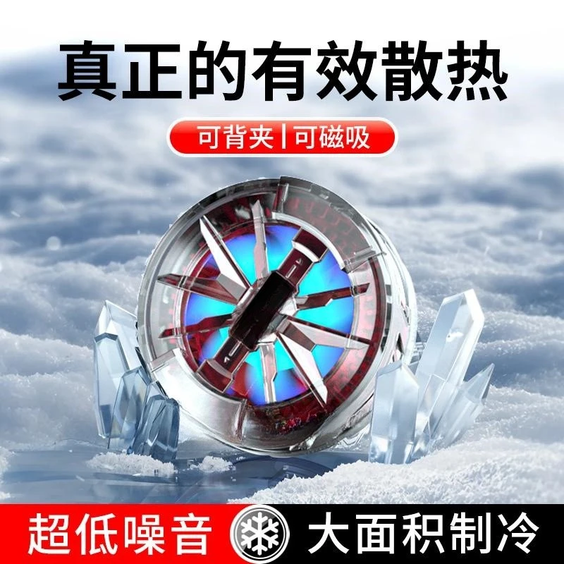 神之散散热器半导体手机磁吸散热器结冰静音背夹手机苹果小米一加