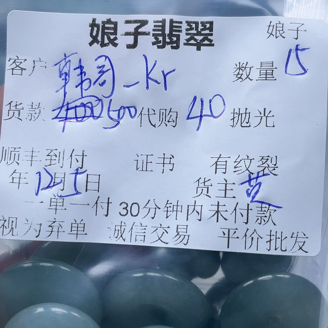 韩***r翡翠未镶嵌颈饰翡翠