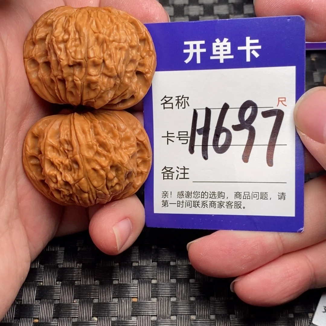 文玩核桃吊坠好果子