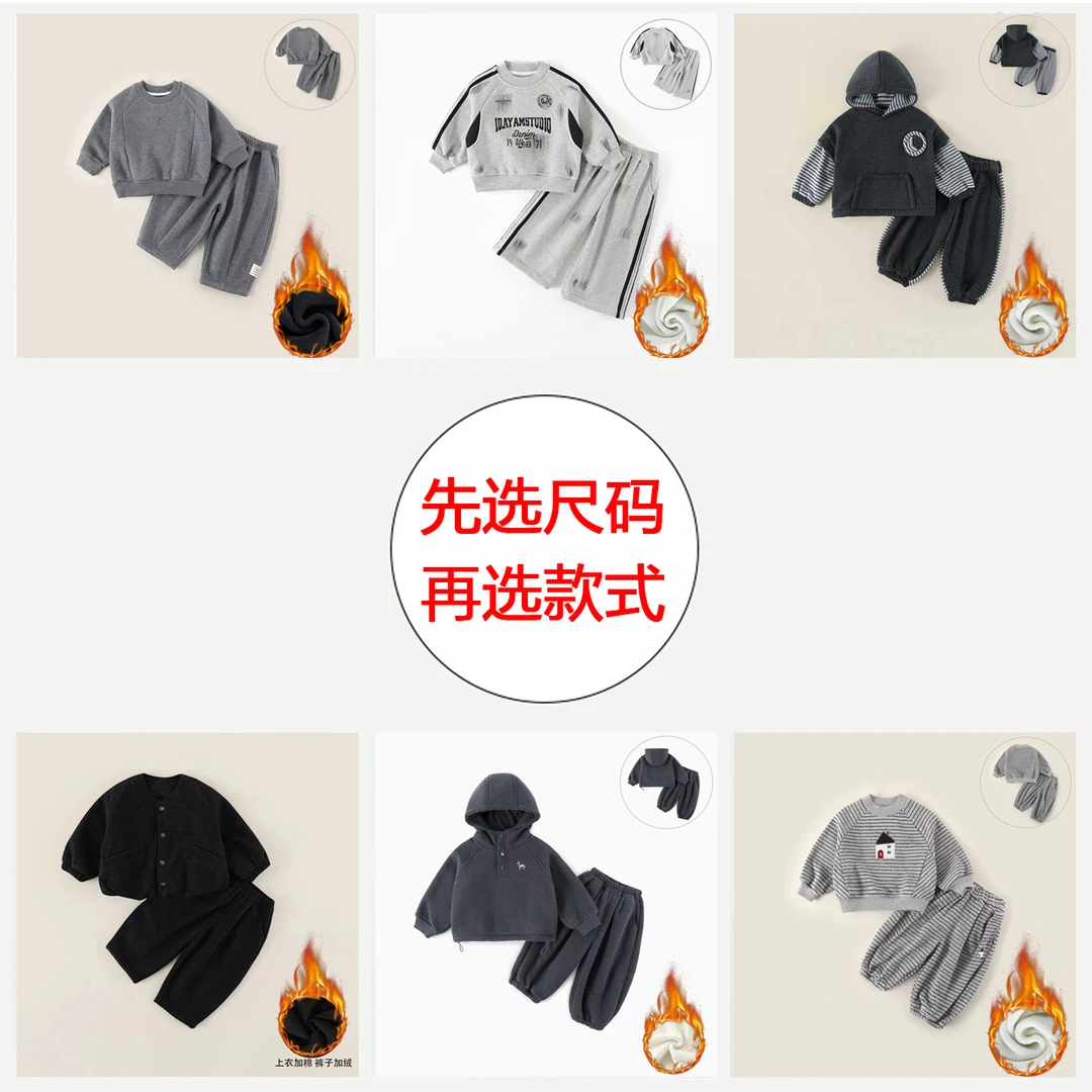 新款儿童套装集合冬季男童中小童韩版休闲洋气保暖两件套集合