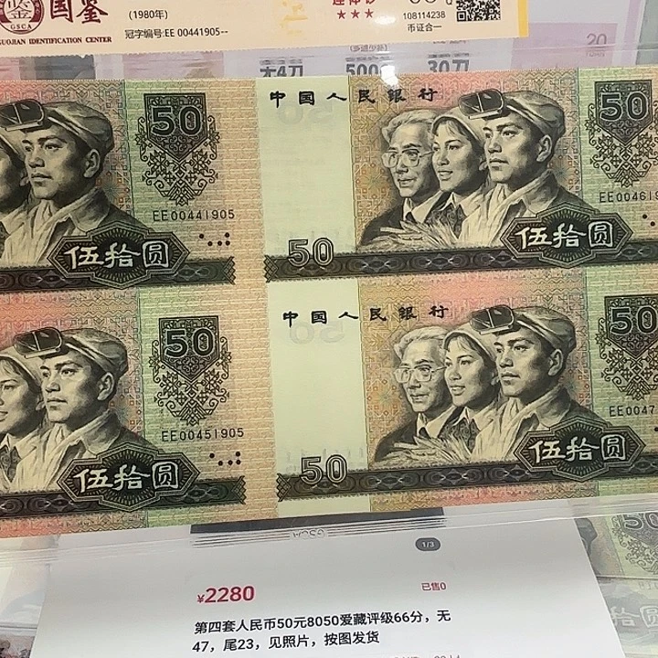 纸8050四连体1905福利