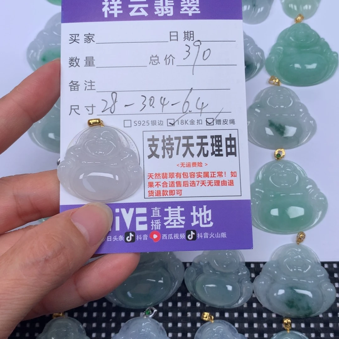 翡翠未镶嵌颈饰天然