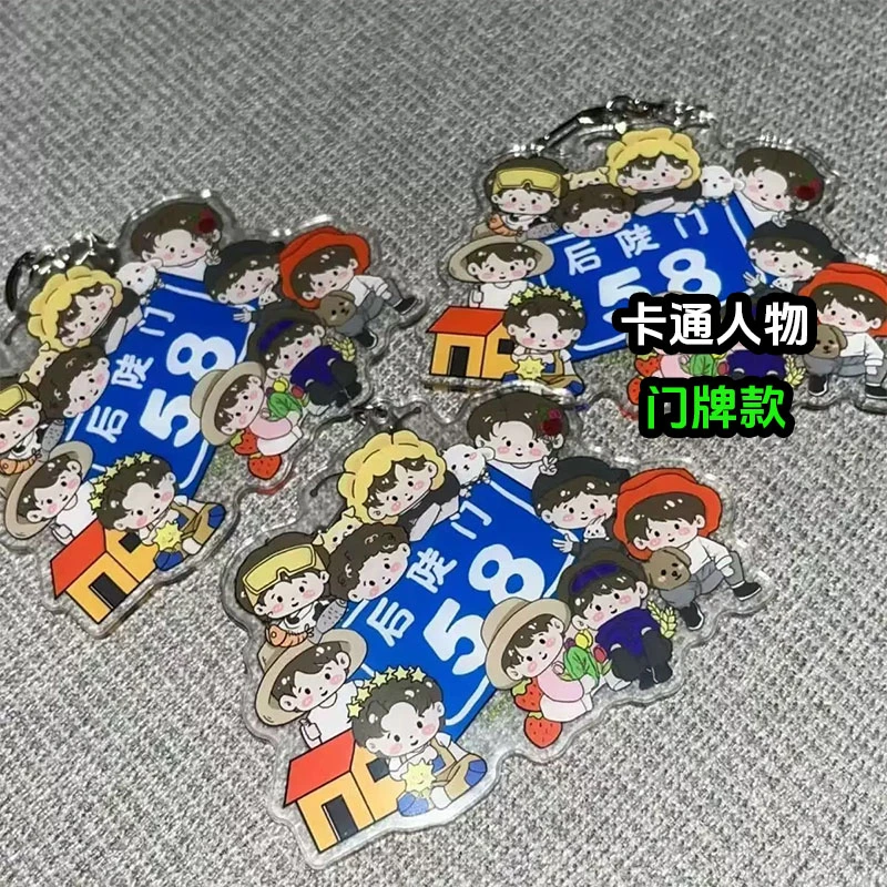十个勤天种地吧后陡门58号应援周边高清双面钥匙扣挂件可爱卡通