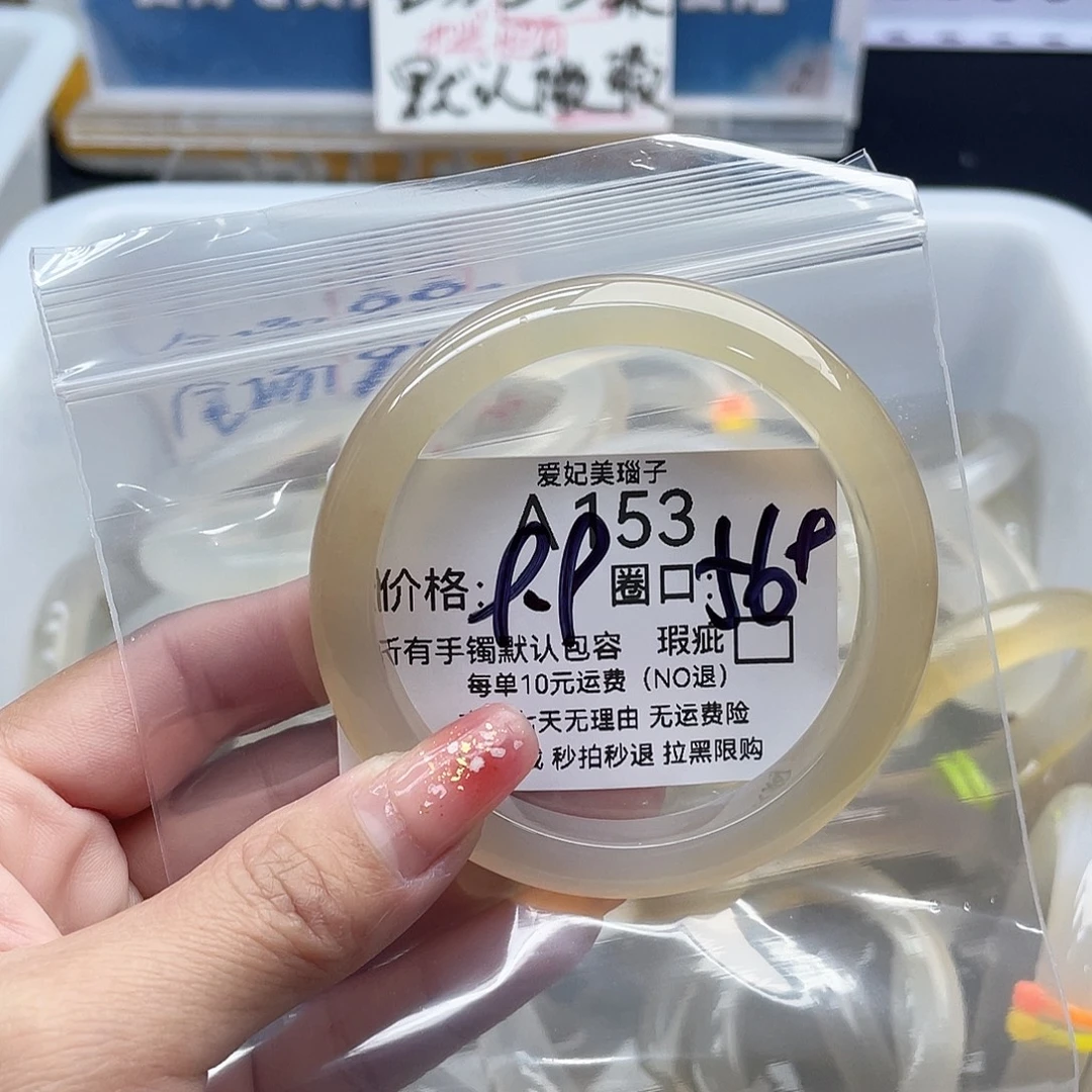 洛***方玛瑙/玉髓未镶嵌手镯153