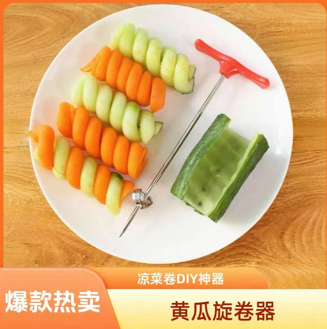 AD抢！黄瓜旋卷器厨房摆盘小工具螺旋雕花神器家用创意