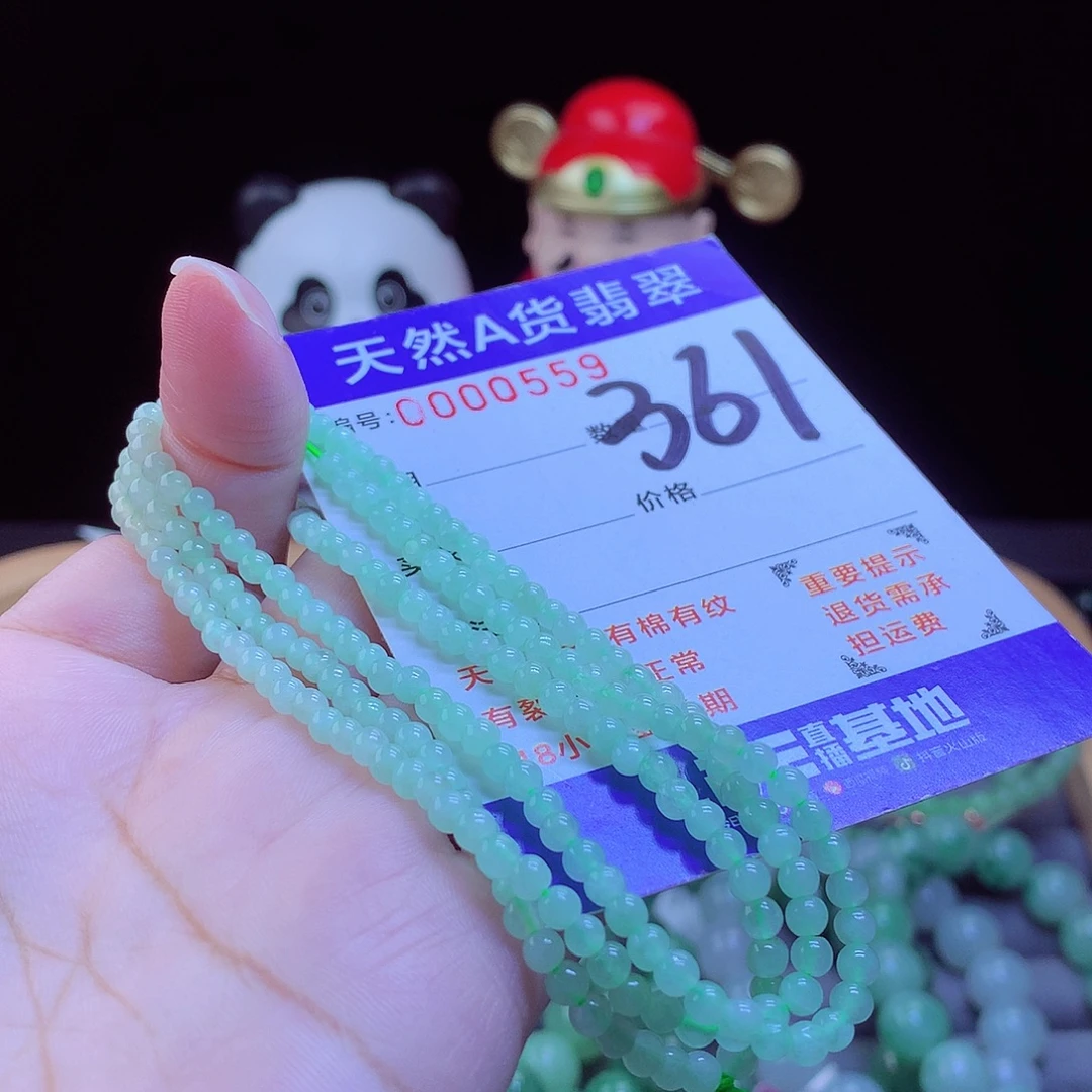 翡翠未镶嵌毛衣链项链3.5