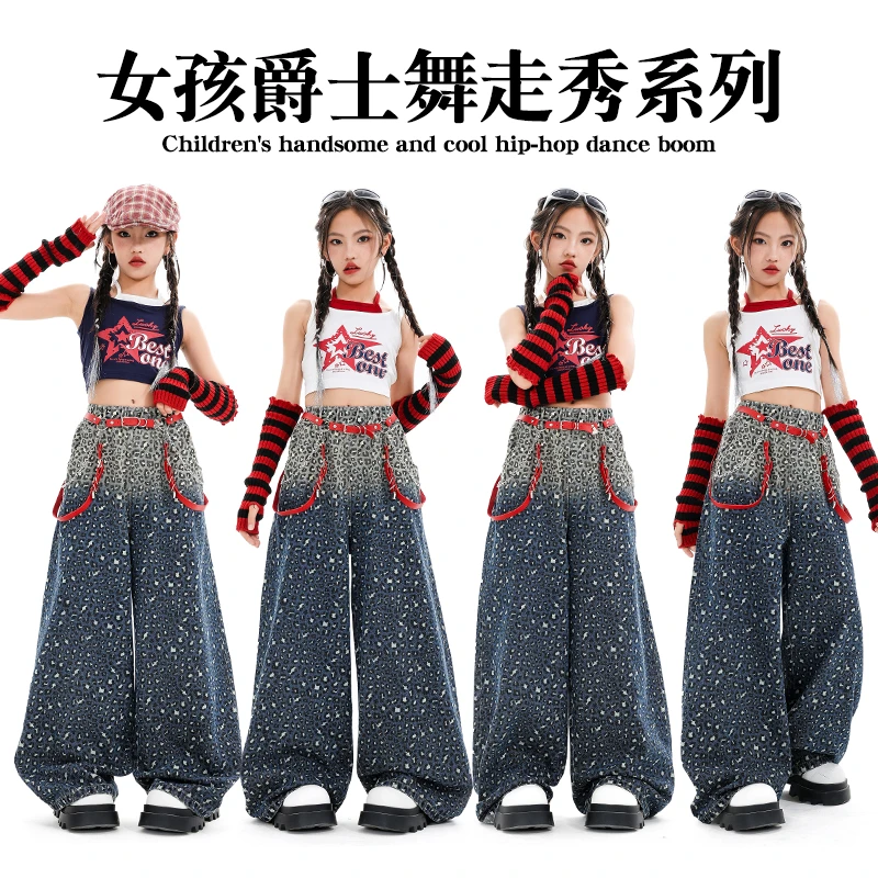 少儿爵士舞服装露脐背心豹纹牛仔裤套装炸街女童街舞潮服表演服夏