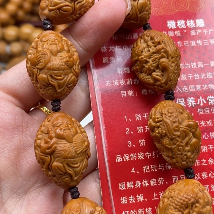 吊坠橄榄核龙财神