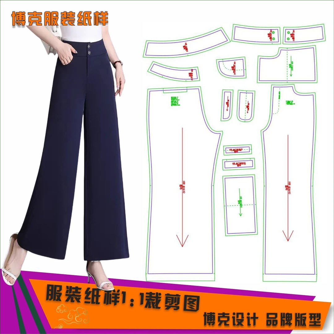 4785 服装纸样裁剪图女直筒休闲裤缝纫纸样