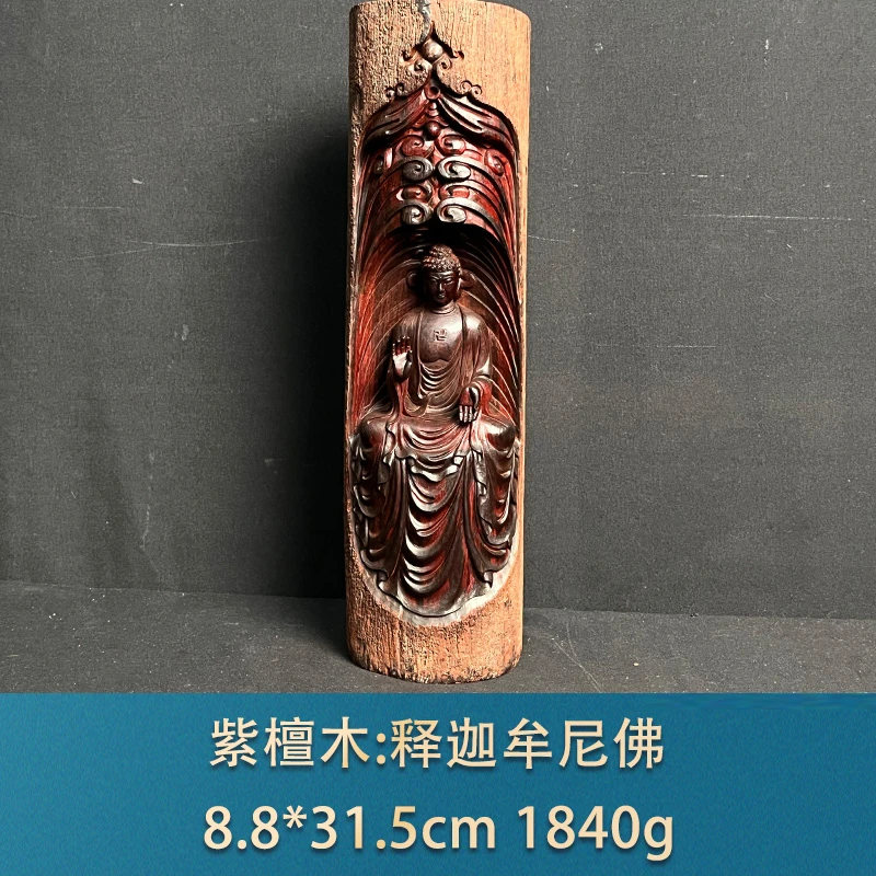 13310    释迦牟尼佛   紫檀木