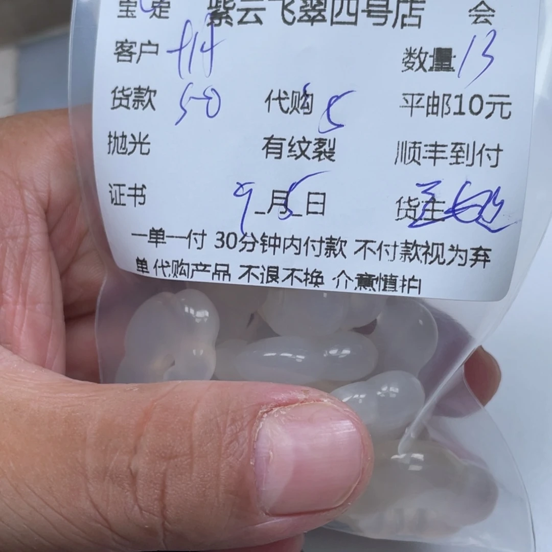 十***月未镶嵌颈饰玛瑙/玉髓