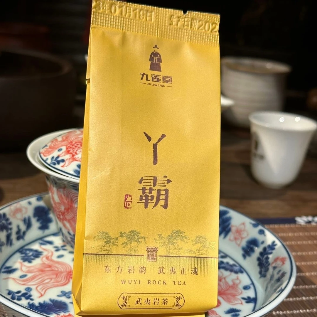九莲堂 武夷岩茶 丫霸1泡 福袋