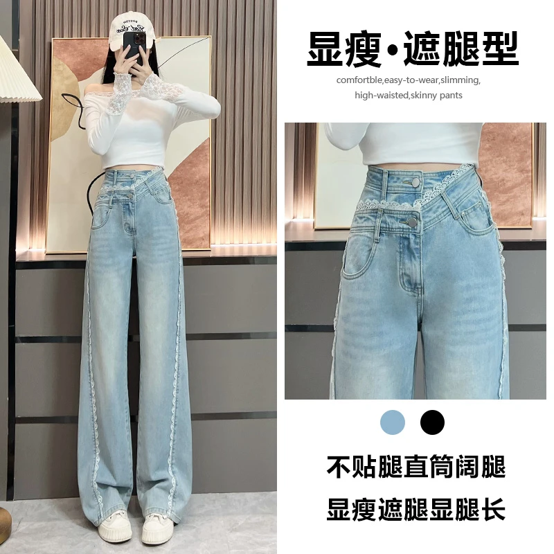 喜绚蕾丝直筒牛仔裤女2025春夏新款时尚网红设计感流行的阔腿裤子