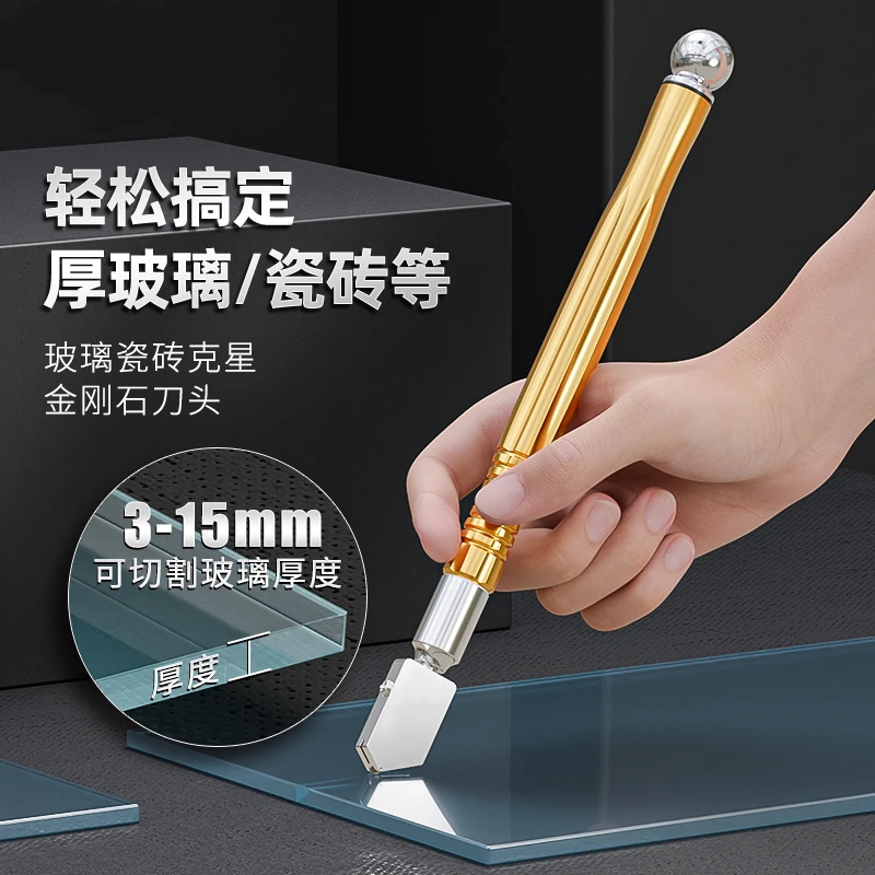 注油玻璃刀瓷砖切割工具切割金刚石划厚玻璃刀轻松划线瓷砖玻璃刀