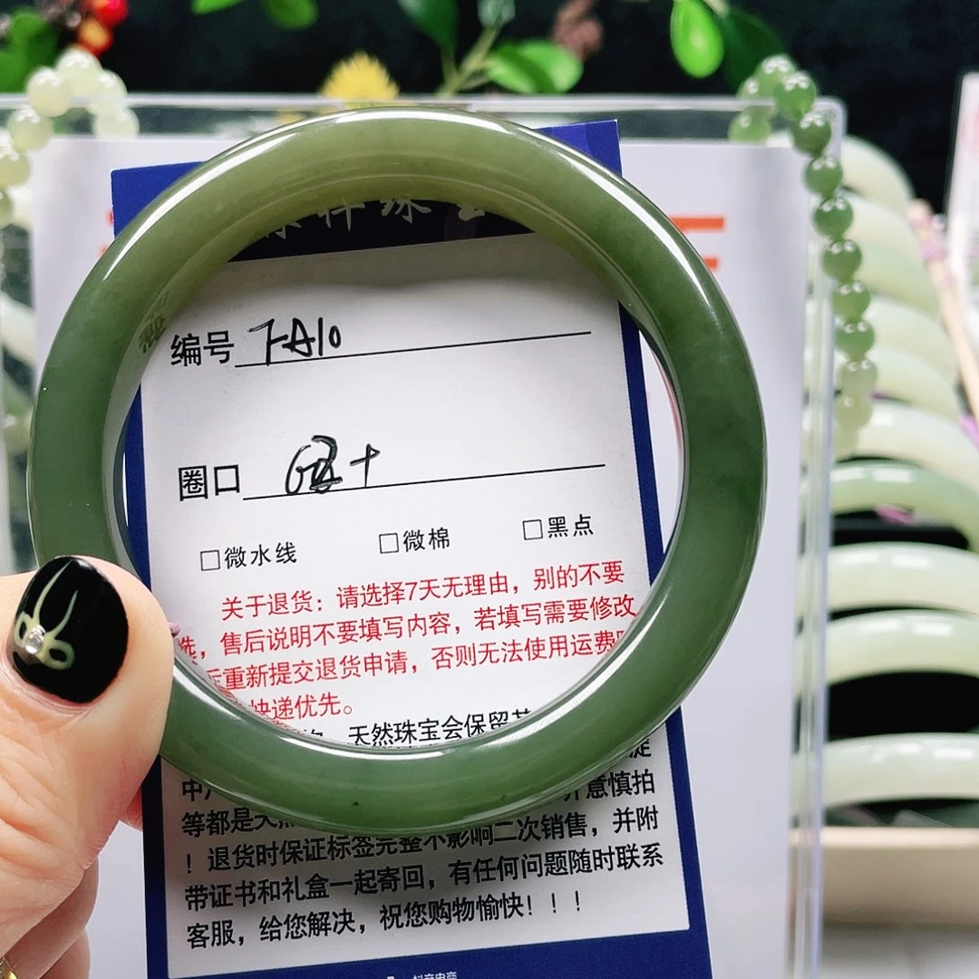 红***安和田玉手镯未镶嵌