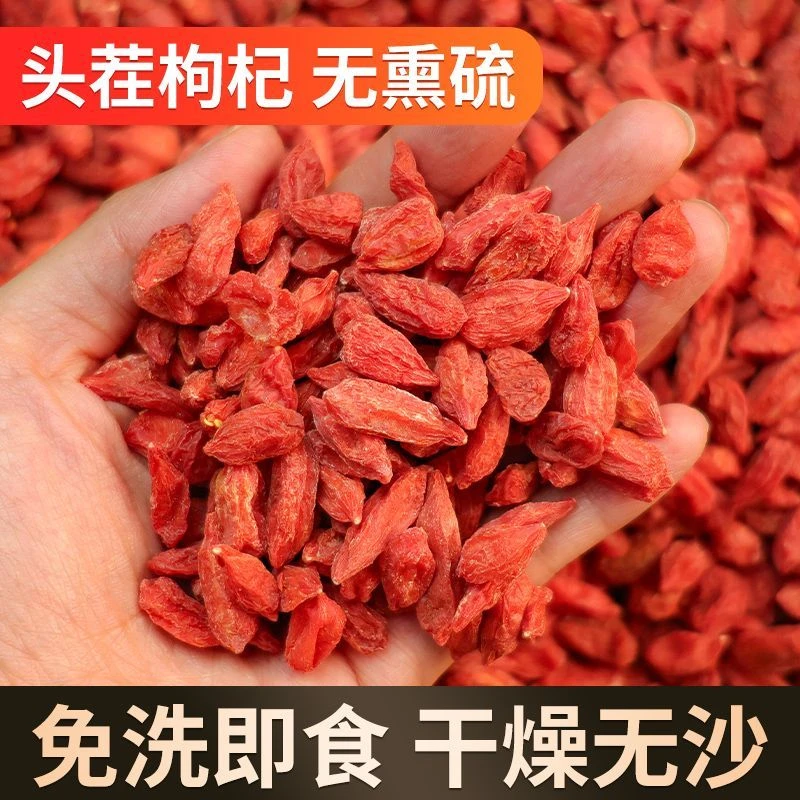 新疆红枸杞1斤新货原色原味250g/袋自然晒干泡水泡酒养生滋补果干