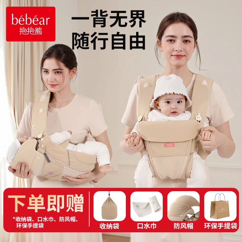 抱抱熊婴儿背带轻便透气四季哄睡外出带娃两用背带抱娃背带AA6665