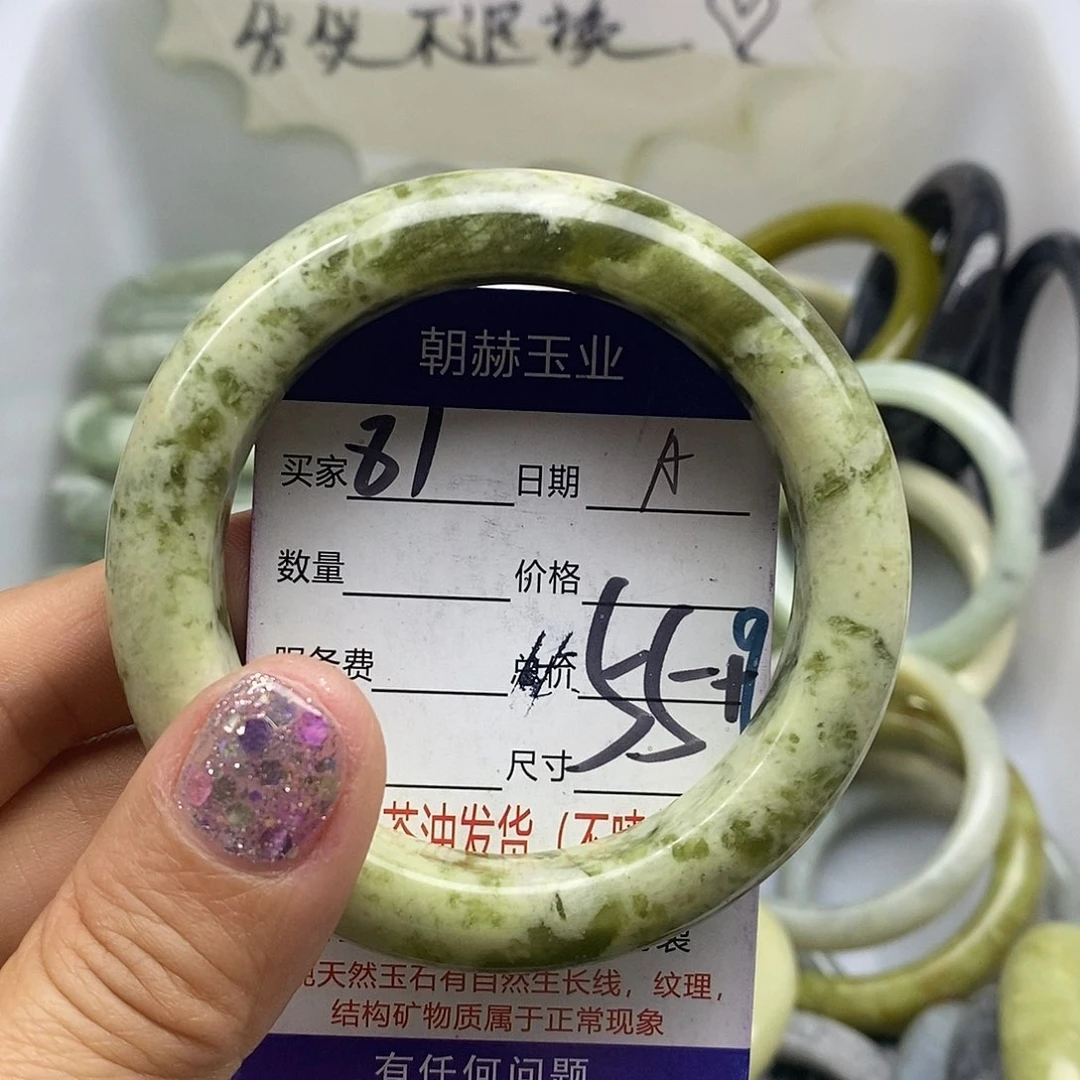 蛇纹石玉未镶嵌手镯