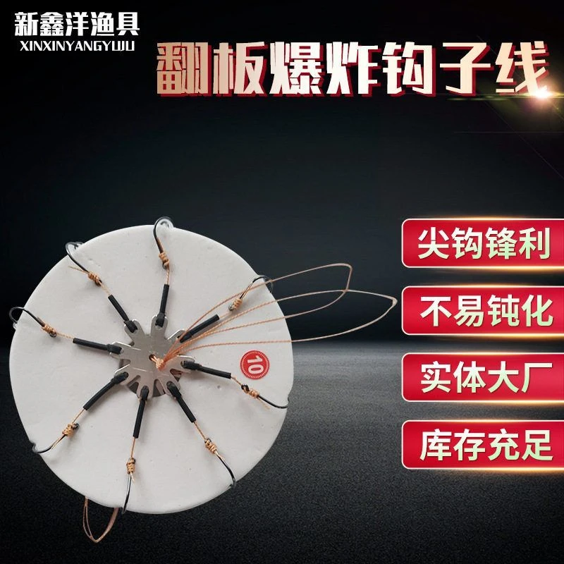 泡膜板翻板钩鲢鳙翻版钩钓盘钩方块饵钩串钩防缠爆炸钩倒刺12钩