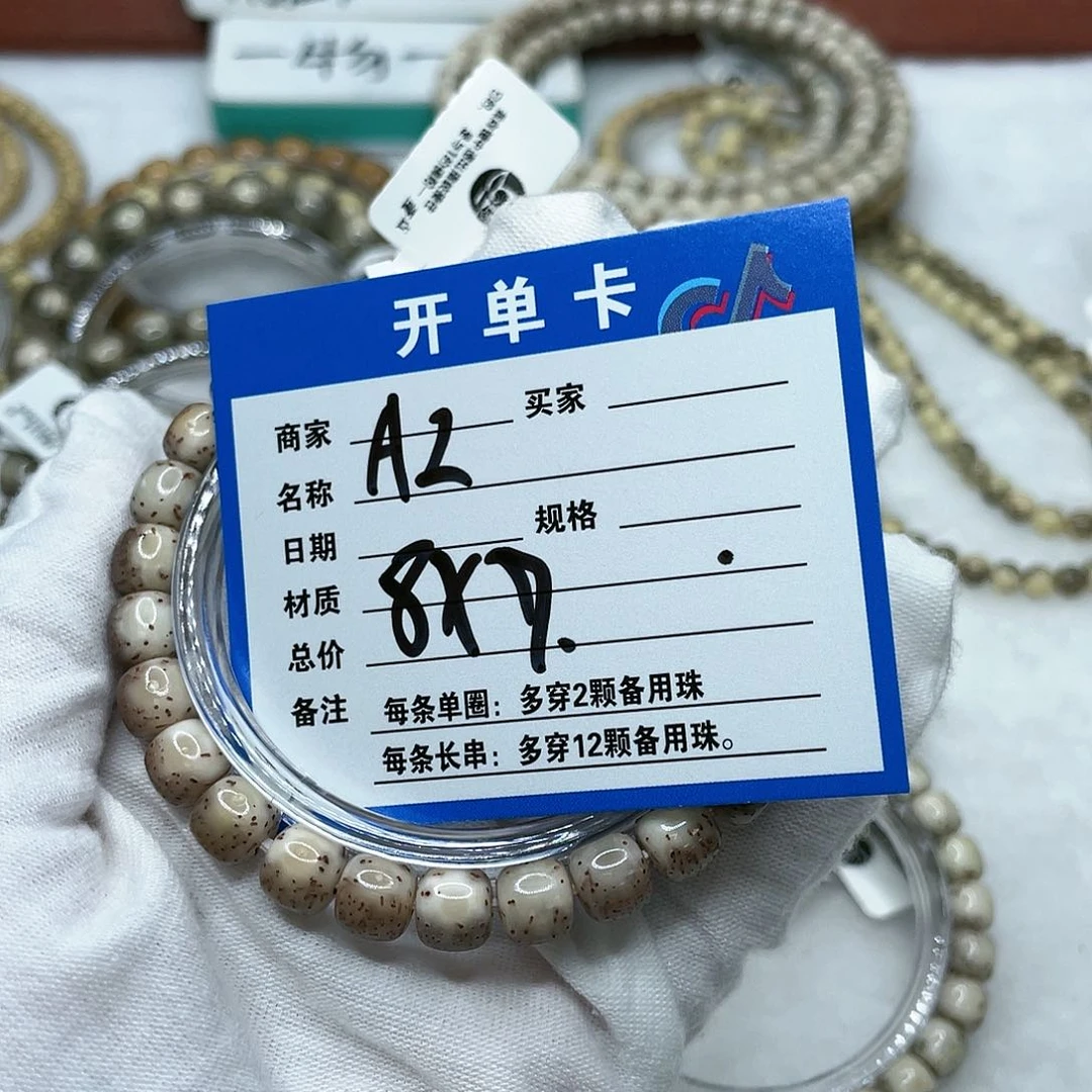 手串星月菩提A2 星月菩提