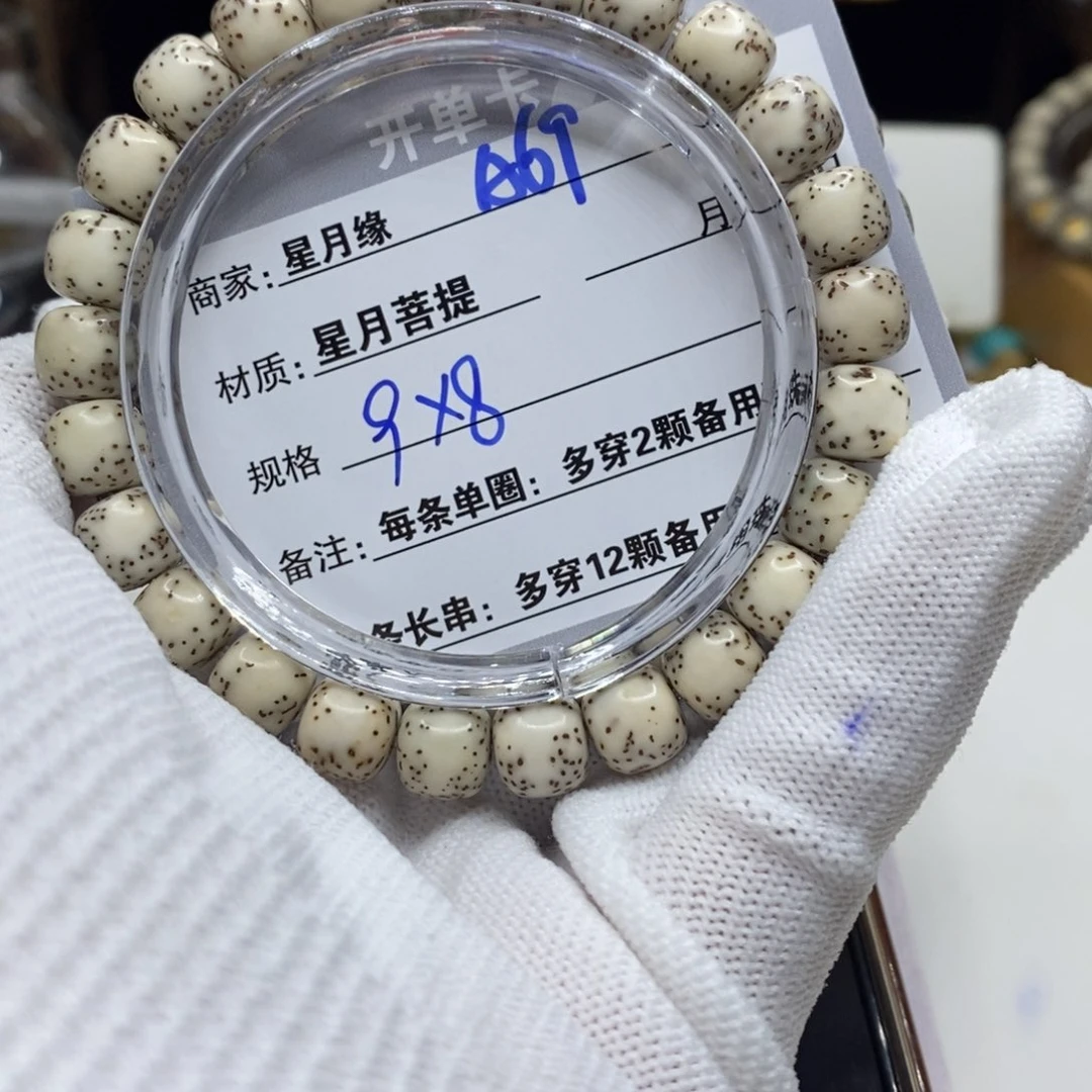 【闪购商品】星月菩提吊坠A69?!!’mmmmk